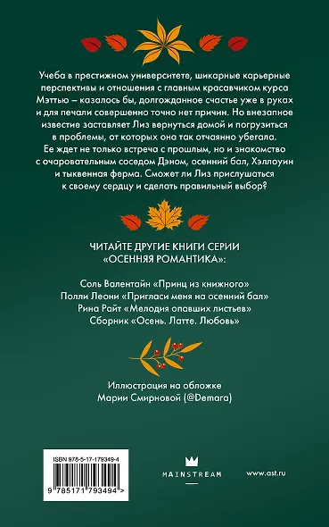 Наша тыквенная история - фото 2