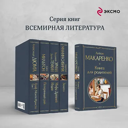 Книга для родителей - фото 6