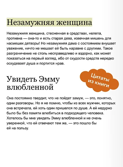 Эмма. Кружевная классика - фото 6