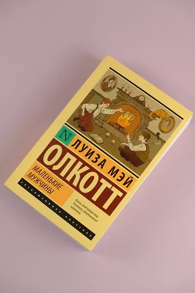 Маленькие мужчины - фото 6