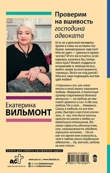 Проверим на вшивость господина адвоката - фото 2