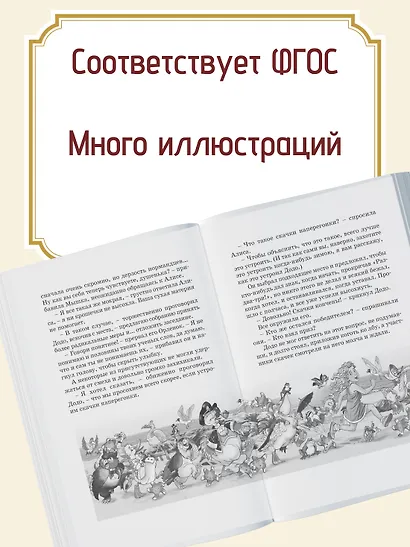 Алиса в стране чудес - фото 4