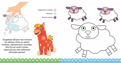 Чудеса вокруг нас. Пальчиковые раскраски - фото 4