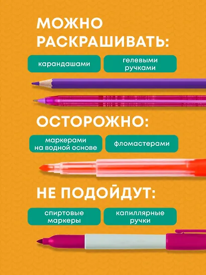 Загадочный лес.Мини-раскраска-антистресс для творчества и вдохновения - фото 6