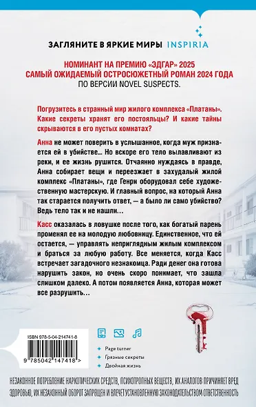 Пустая комната №10 - фото 2