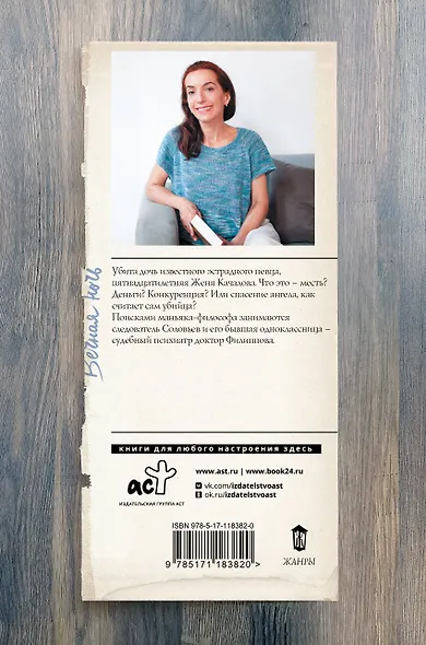 Вечная ночь - фото 2