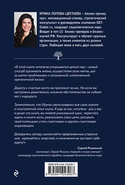 Осознанность. Ваш новый путь к счастью - фото 2