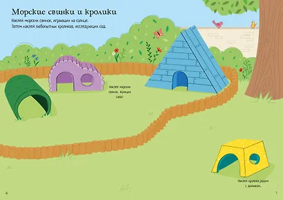 Мои питомцы - фото 8