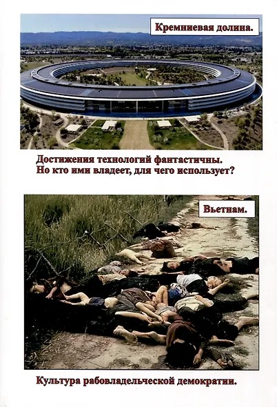 Технология научного обоснованного управления государством - фото 2