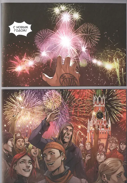 Комикс Бесобой № 100 (основная обложка) (16+) (м) Хатчетт - фото 5