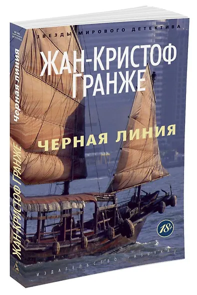 Черная линия - фото 2