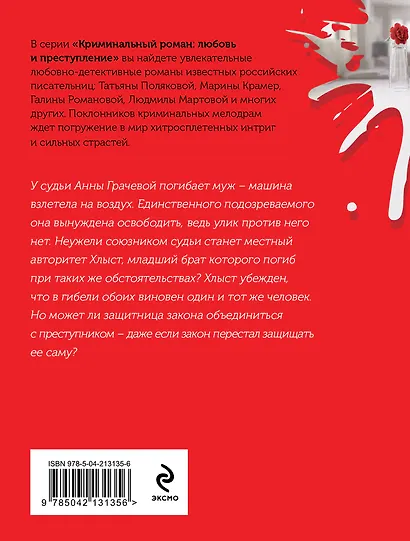 Неплохо для покойника - фото 2