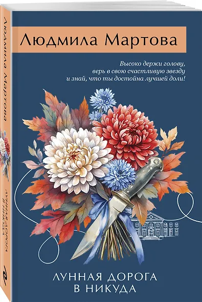 Лунная дорога в никуда - фото 3