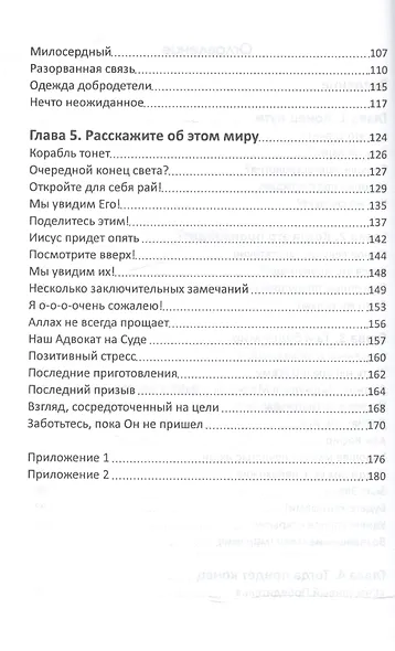 Надежда есть - фото 3