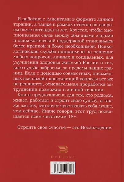 Я. Он. Она. Переживания вслух. 55 ответов психоаналитика - фото 2