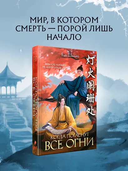 Когда погаснут все огни - фото 4