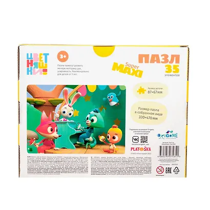 Цветняшки. Пазл "Хороший день" (35 элементов) (07464) (330х470) - фото 3