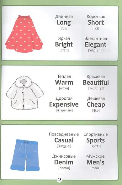 РАБОЧАЯ ТЕТРАДЬ. ТВОРЧЕСТВО И ОБУЧЕНИЕ. АНГЛИЙСКИЕ БУКВЫ И СЛОВА - фото 2