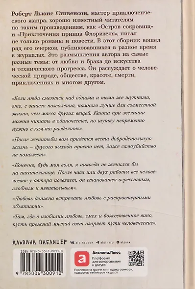 Замуж? Не смешите! Иронические эссе о любви, браке, взрослении и прочих неловкостях жизни - фото 2