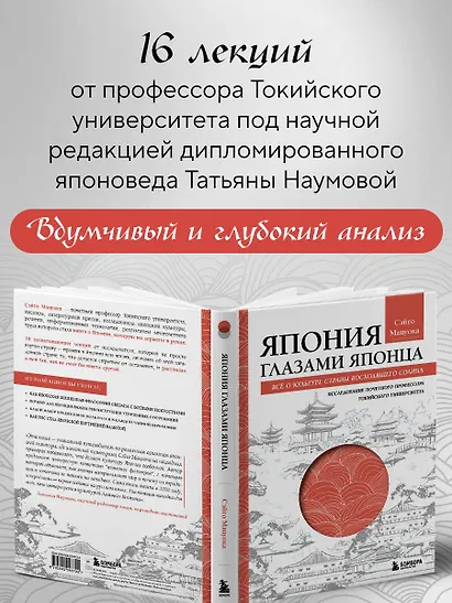 Япония глазами японца. Все о культуре страны восходящего солнца - фото 7