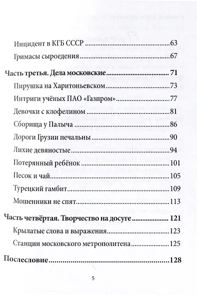 Приключения студента-физика - фото 3
