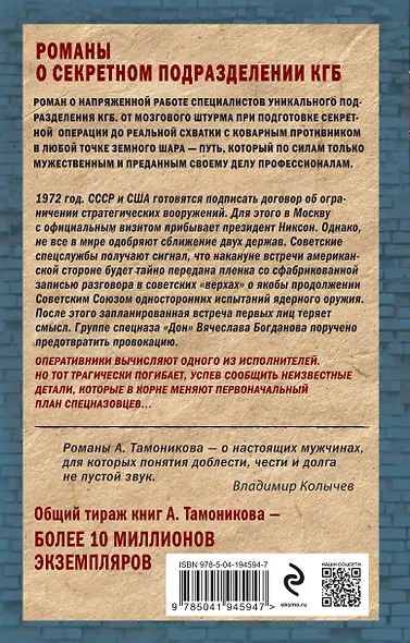 Ядерная тень - фото 2