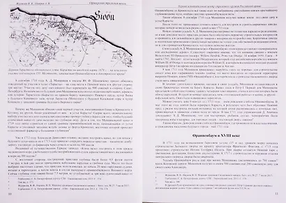 Офицерская стрелковая школа: Первый испытательный ценр стрелкового оружия Российской армии - фото 6