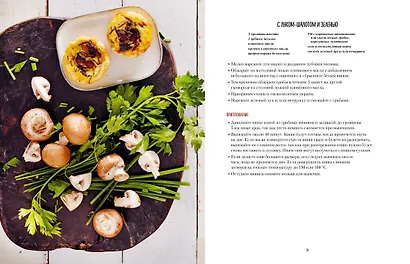 Несладкая выпечка - фото 6