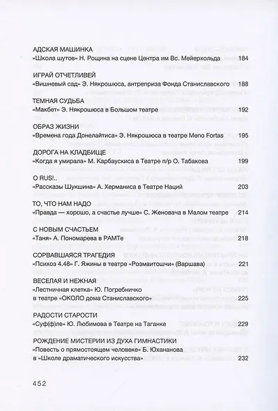 Театр+Театр=Театр - фото 6