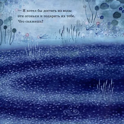 Где бьётся сердце - фото 3