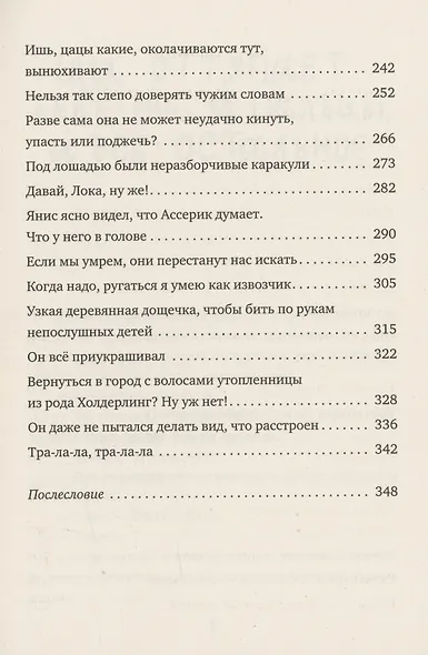 Ложечник - фото 3