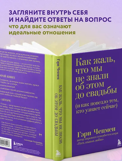 Как жаль, что мы не знали об этом до свадьбы (и как повезло тем, кто узнает сейчас) - фото 7