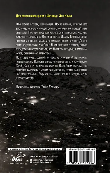 Темный остров - фото 2