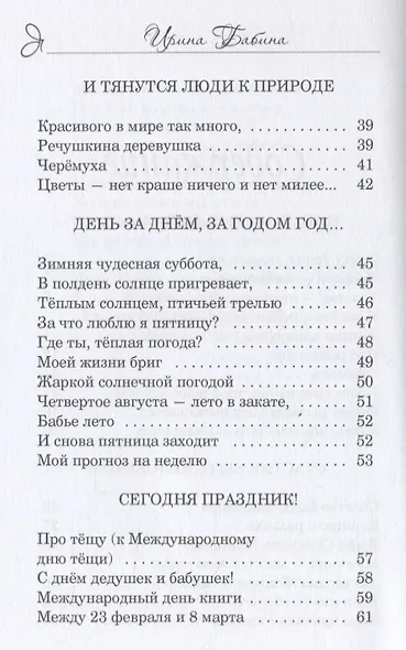 А вы умеете смеяться? - фото 3