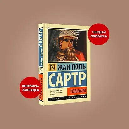 Тошнота - фото 6