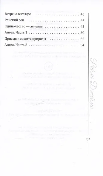 Стихи на память - фото 4