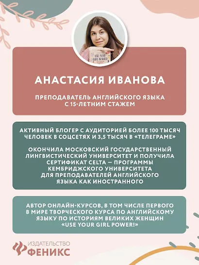 Great artists. Истории о художницах на английском для детей - фото 10