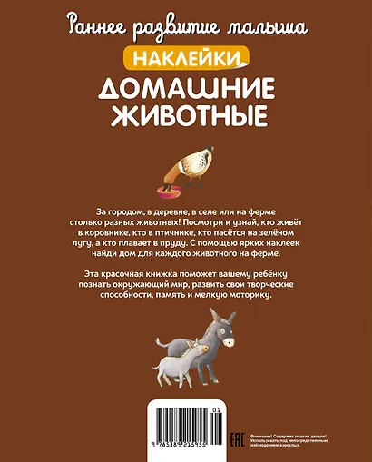 Домашние животные - фото 2