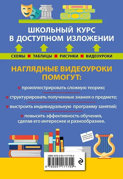 Литература - фото 2