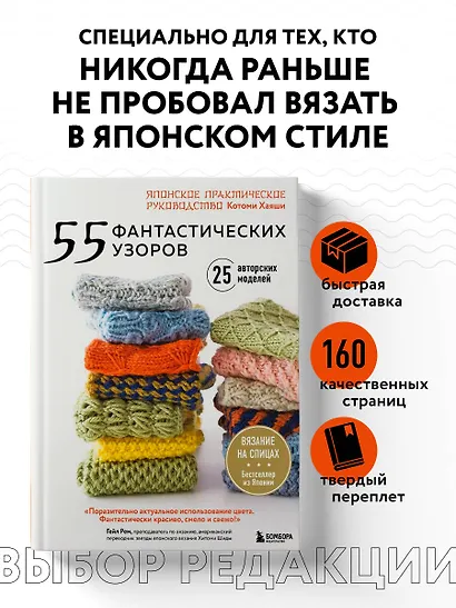 55 фантастических узоров. Японское практическое руководство Котоми Хаяши - фото 4