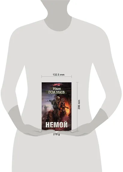 Немой - фото 4