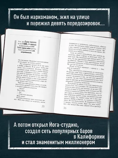 Я забыл умереть. Пронзительная история боли и возрождения - фото 5