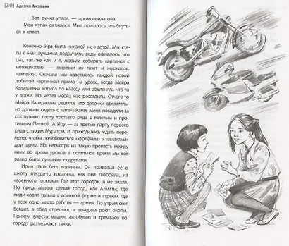 Германия - фото 5