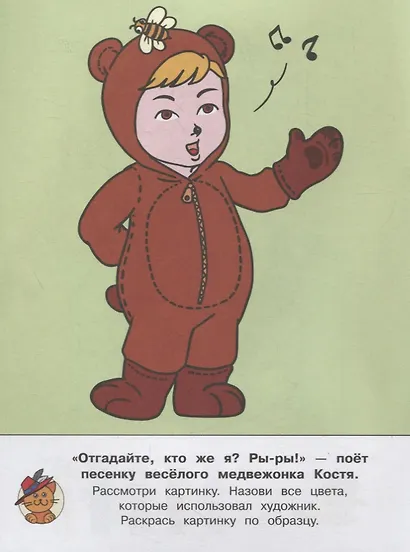 Новогодний маскарад. Раскраска с цветным образцом - фото 2