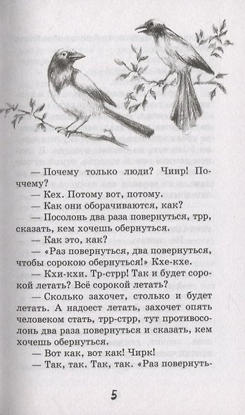 Санька, обернись - фото 4