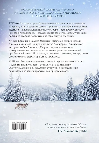 Эхо прошлого - фото 2