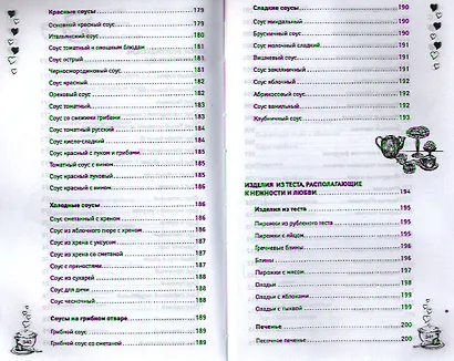 Блюда, о которых мечтают мужчины / 3-е изд.,доп. и перераб. - фото 10