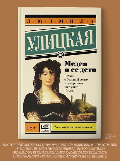 Медея и ее дети - фото 3