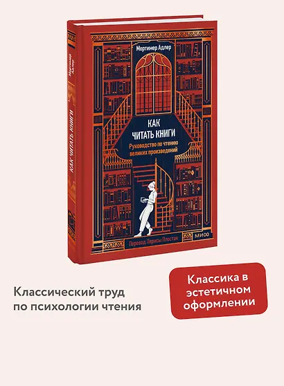Как читать книги. Руководство по чтению великих произведений Вечные истории. Non-Fiction - фото 3