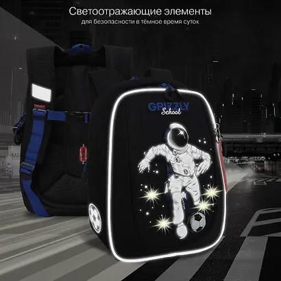 Ранец школьный для мальчиков с картхолдером "Космос" 36*29*18см, 2 отделения, 2 кармана, ортопедическая спинка, Grizzly - фото 9